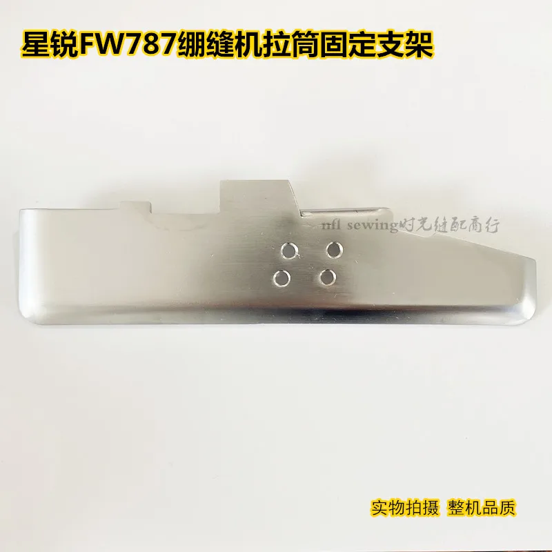 Xingrui 787, тянущая цилиндрическая пластина для швейной машины, фиксированная пластина для швейного стола, три стежка, пять линий, расширяющаяся пластина
Xingrui 787, тянущая цилиндрическая пластина для швейной машины, фиксированная пластина для швейного стола, три стежка, пять линий, расширяющаяся пластина