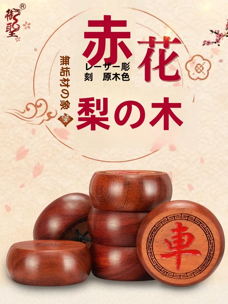 High-End Large Size Chinese Chess Set Made of Rosewood Real Wood Chess Pieces Stacking Chess Board Non-Magnetic Wooden Chess
High-End Large Size Chinese Chess Set Made of Rosewood Real Wood Chess Pieces Stacking Chess Board Non-Magnetic Wooden Chess