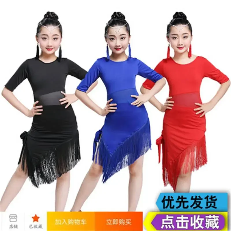 New 2017 girls Latin tassel costumes performance dress Latin dance dress children practice uniforms Princess Latin dance clothes
New 2017 girls Latin tassel costumes performance dress Latin dance dress children practice uniforms Princess Latin dance clothes