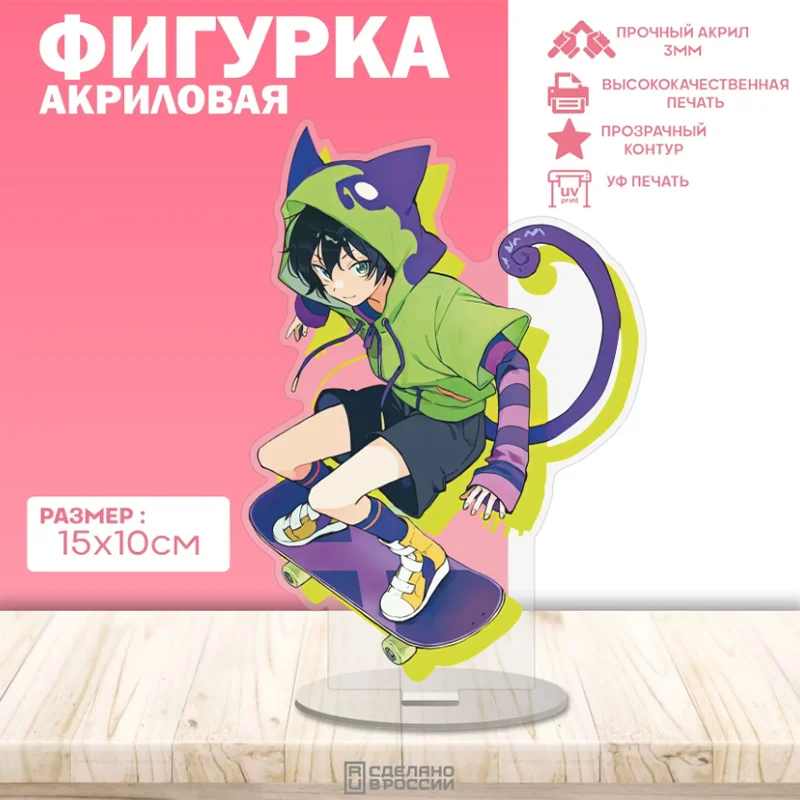 15Cm Acrylic Standing Plates for SK8 the Infinity Anime Character Desktop Ornament Decorative Creativity Exquisite Fans Gift
15Cm Acrylic Standing Plates for SK8 the Infinity Anime Character Desktop Ornament Decorative Creativity Exquisite Fans Gift