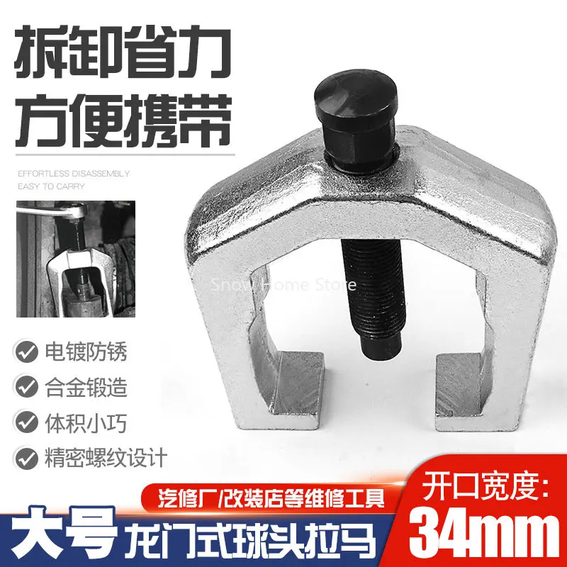 Steering Arm Pull Horse Cart Tie Rod Ball Joint Extractor Lower Swing Arm Ball Joint Disassembly Tool
Steering Arm Pull Horse Cart Tie Rod Ball Joint Extractor Lower Swing Arm Ball Joint Disassembly Tool