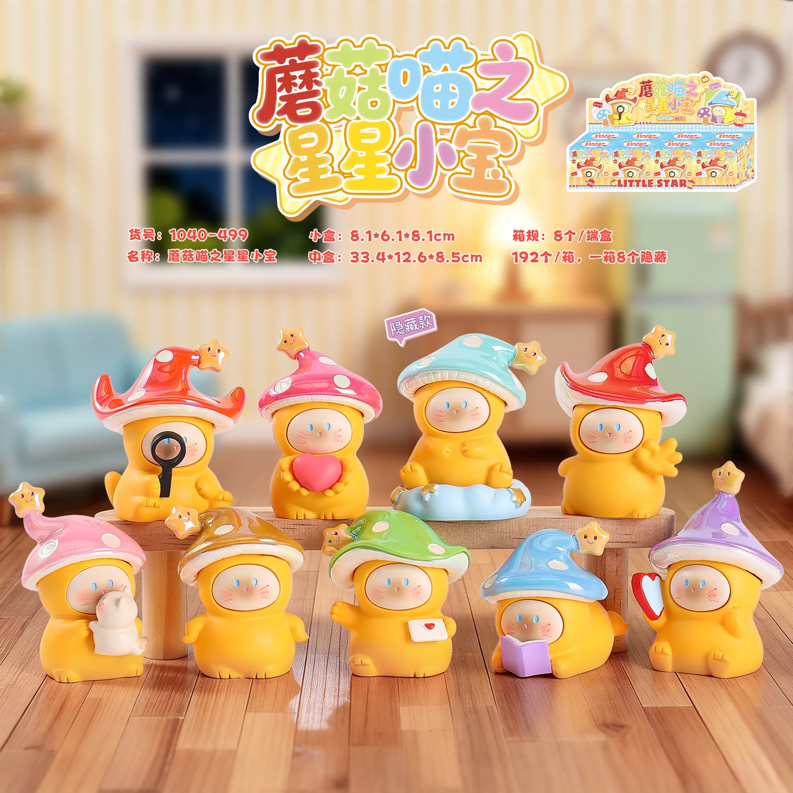 Mushroom Cat Star Treasure Series Blind Box Multiple Styles Cute Home Decor Ornaments Resin Material Toys Mystery Box Fun Gifts
Mushroom Cat Star Treasure Series Blind Box Multiple Styles Cute Home Decor Ornaments Resin Material Toys Mystery Box Fun Gifts