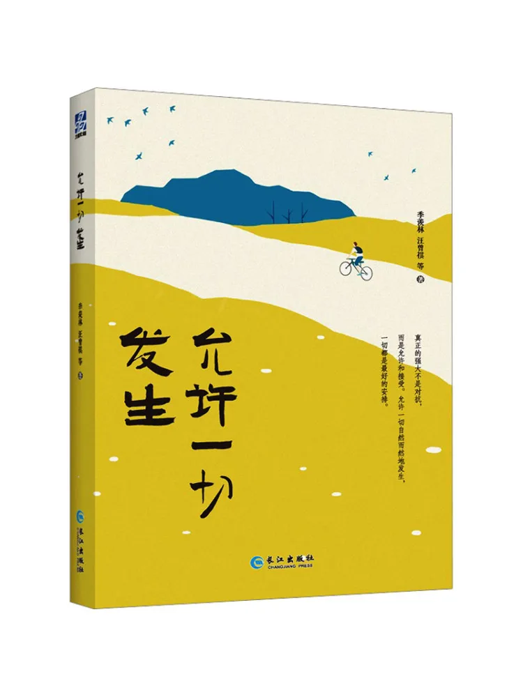 Book-Winshare Allow Everything To Happen
Book-Winshare Allow Everything To Happen