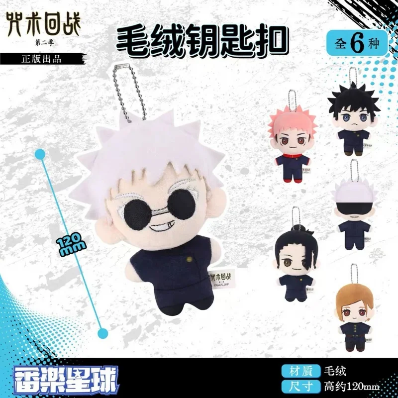 Jujutsu Kaisen аниме фигурка брелок Fushiguro Megumi Nanami Kento Gojo Satoru плюшевая кукла кулон морская звезда Коллекционная игрушка
Jujutsu Kaisen аниме фигурка брелок Fushiguro Megumi Nanami Kento Gojo Satoru плюшевая кукла кулон морская звезда Коллекционная игрушка