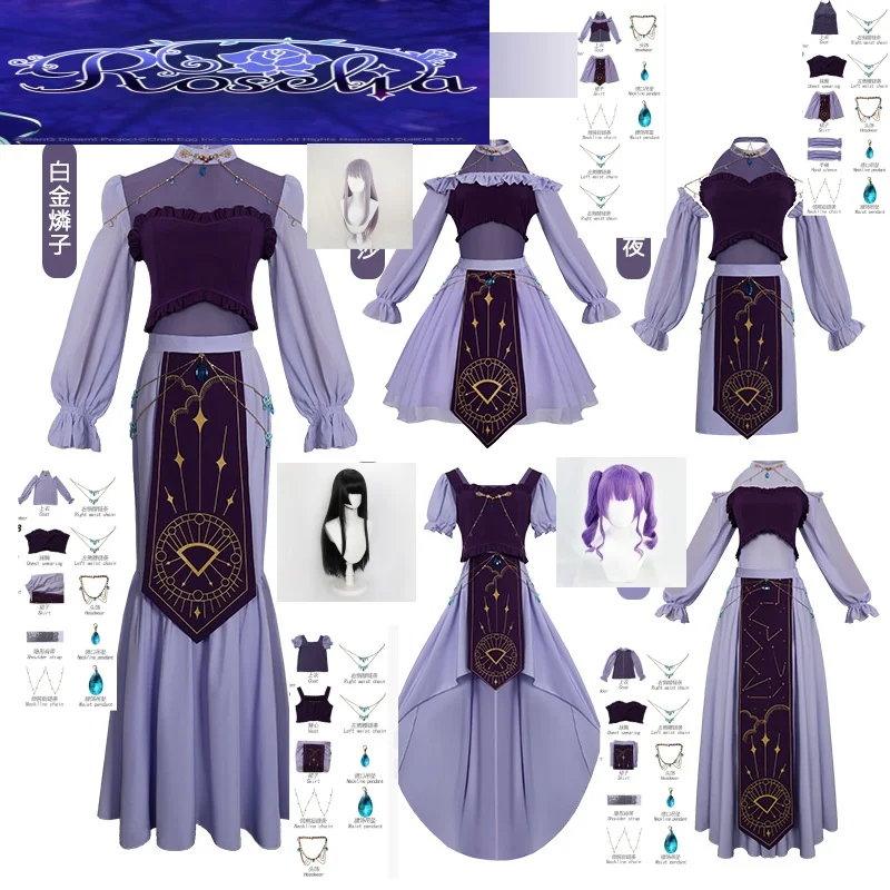 Anime Game BanGDreamRoselia Requiem for Fate Cosplay Idol Costume Shirokane Rinko Imai Lisa いまい Role Playing Costume Full Set
Anime Game BanGDreamRoselia Requiem for Fate Cosplay Idol Costume Shirokane Rinko Imai Lisa いまい Role Playing Costume Full Set