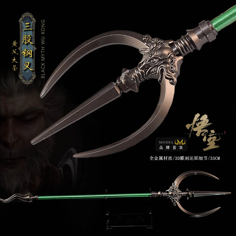 Black Myth Wukong Yellow Wind Sage Tri-Fork 35cm Full Metal Weapon Mythic Game Replica Chinese Artisan Craft Collector Decor
Black Myth Wukong Yellow Wind Sage Tri-Fork 35cm Full Metal Weapon Mythic Game Replica Chinese Artisan Craft Collector Decor