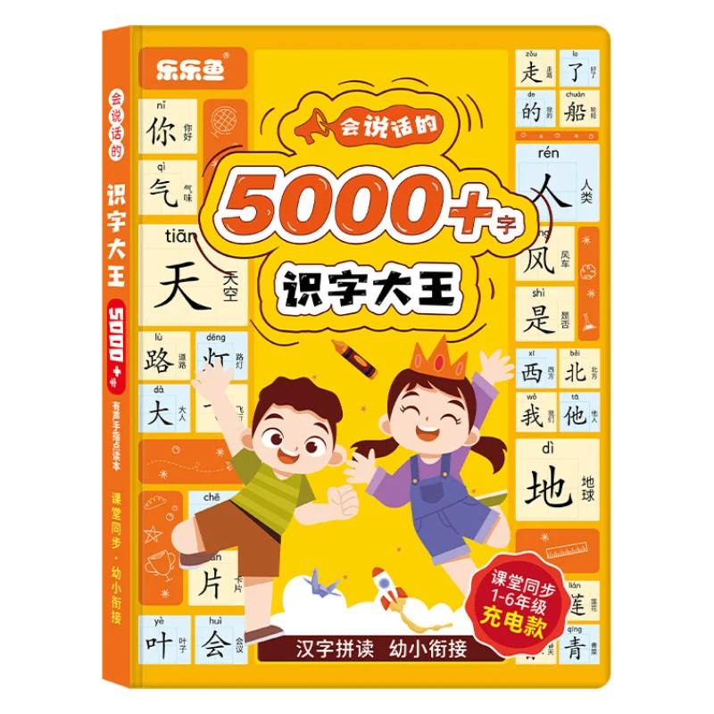 Chinese Character Recognition Audiobook, Children's Early Education and Cognitive Enlightenment, Learning Chinese Characters
Chinese Character Recognition Audiobook, Children's Early Education and Cognitive Enlightenment, Learning Chinese Characters