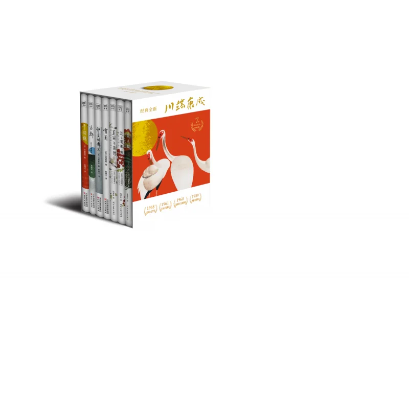 Yasunari Kawabata Essential Collection: Complete 7-Book Set of the Nobel Laureate's Most Celebrated Literary Works
Yasunari Kawabata Essential Collection: Complete 7-Book Set of the Nobel Laureate's Most Celebrated Literary Works