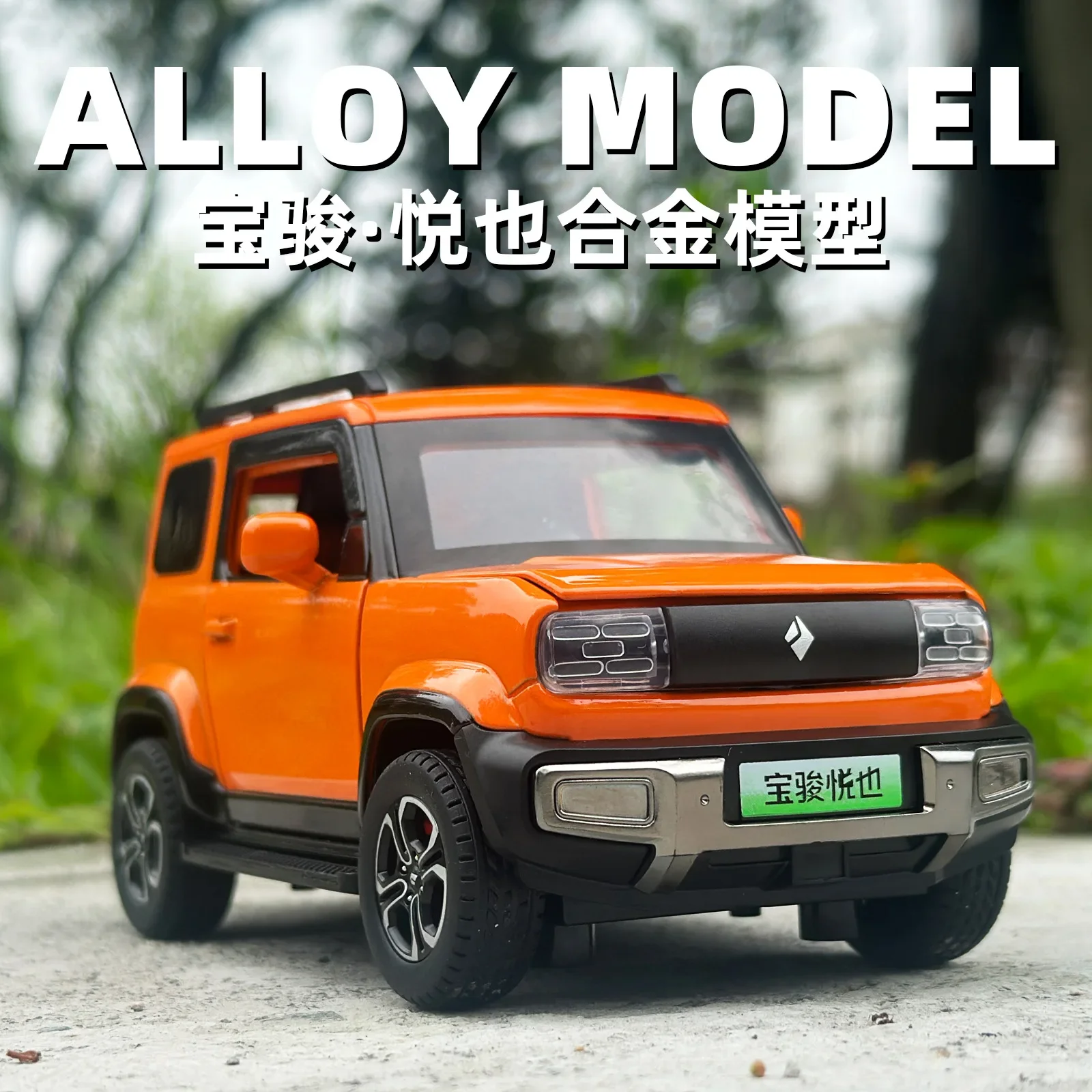 1:32 Baojun Yep Alloy Die Cast Toy Car Model Sound and Light Pull Back Children's Toy Collectibles Birthday gift A910
1:32 Baojun Yep Alloy Die Cast Toy Car Model Sound and Light Pull Back Children's Toy Collectibles Birthday gift A910
