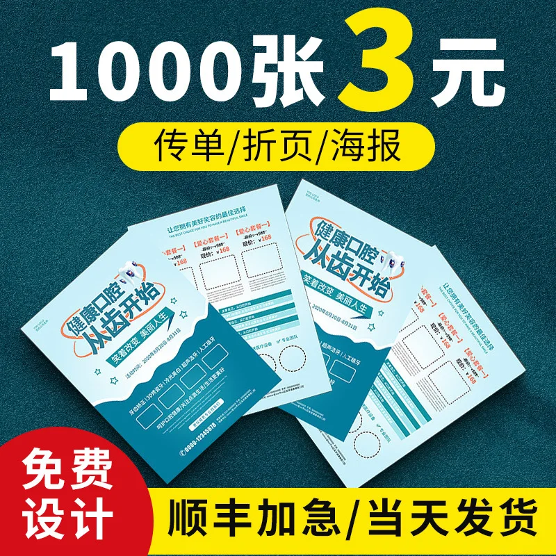Custom Folded Leaflet Printing Single Page Flyer Printing Color Page Poster Book Printing Promotional Leaflet Poster Printing
Custom Folded Leaflet Printing Single Page Flyer Printing Color Page Poster Book Printing Promotional Leaflet Poster Printing