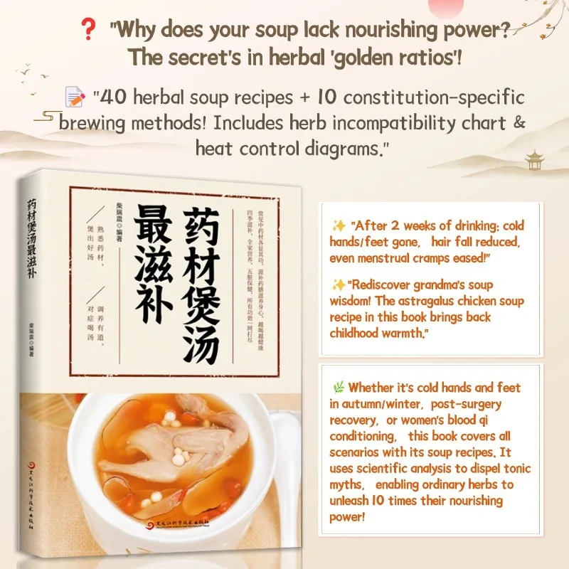 home apothecary book Herbal soups are the most nourishing"
home apothecary book Herbal soups are the most nourishing"