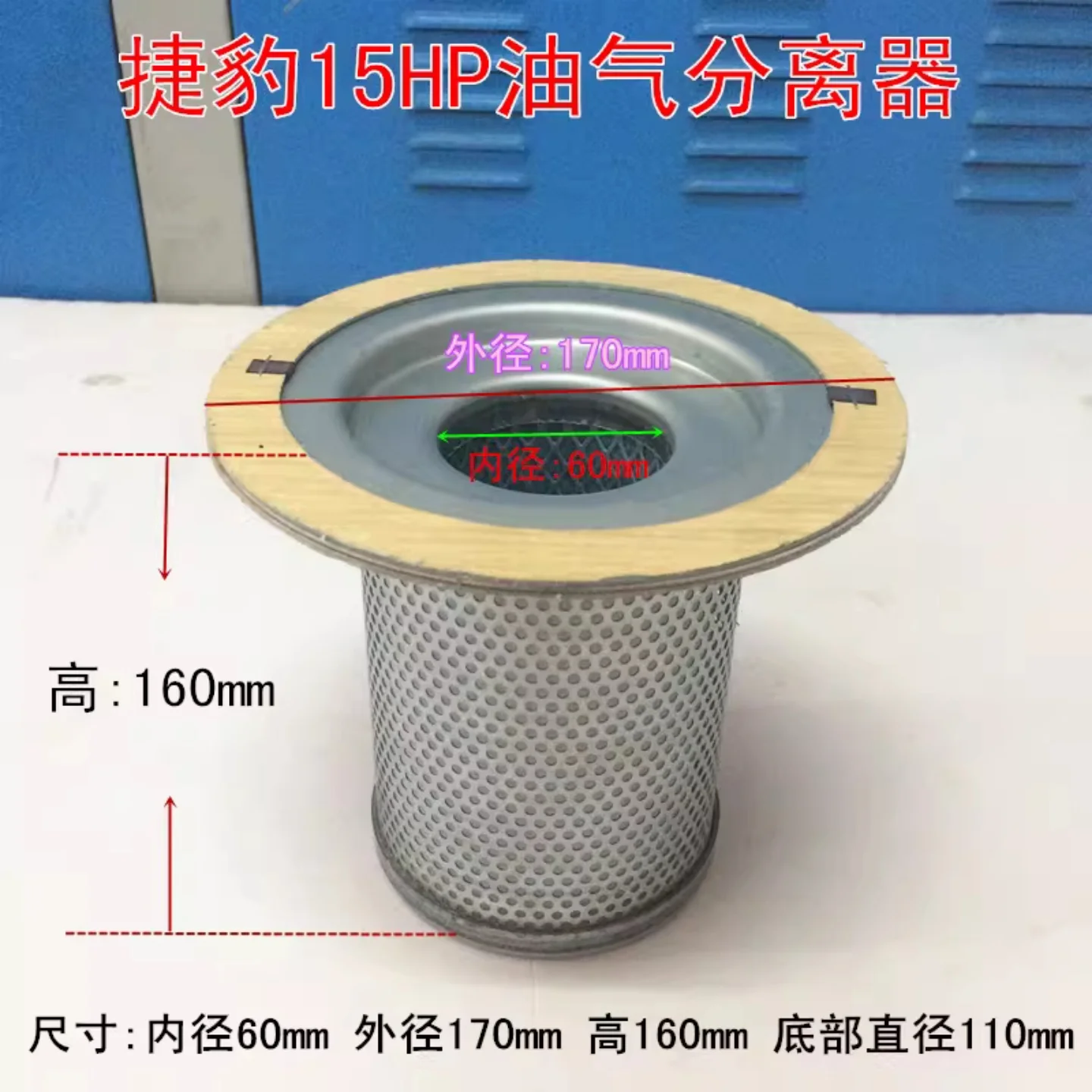 ZLS10/8 EAS10HP Air Compressor Filter Element Oil-gas Separator OL00940 Oil Filter for 7.5 KW
ZLS10/8 EAS10HP Air Compressor Filter Element Oil-gas Separator OL00940 Oil Filter for 7.5 KW