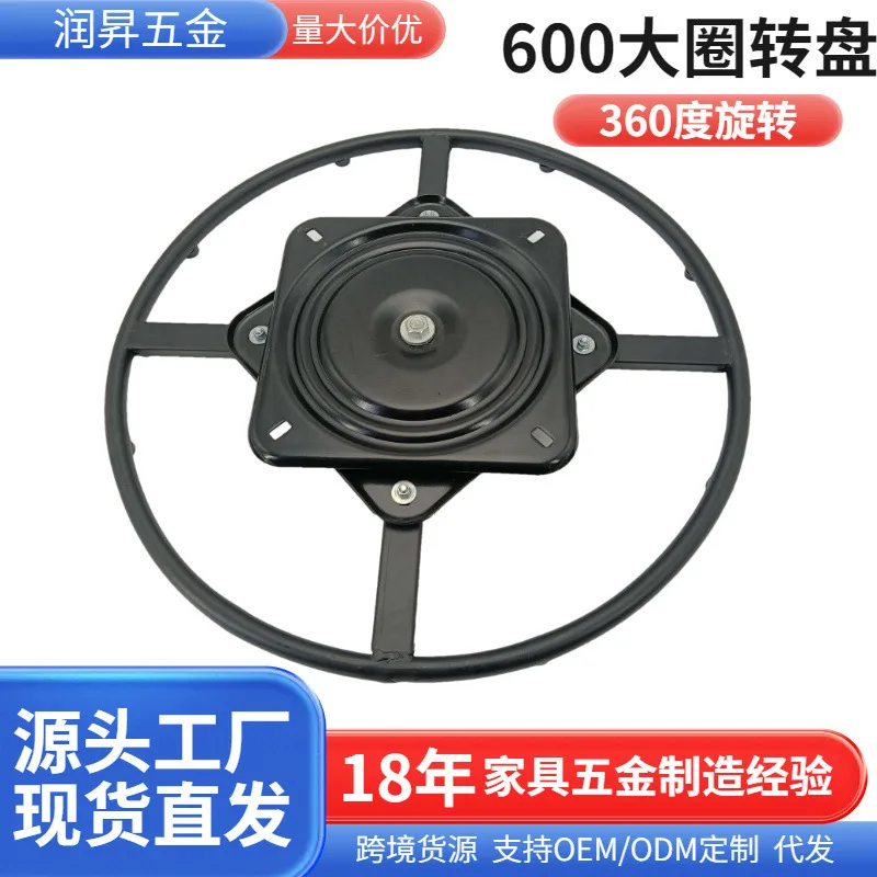 60 cm sofa large circle turntable household 360 degree rotating leisure chair turntable function sofa chassis hardware A22
60 cm sofa large circle turntable household 360 degree rotating leisure chair turntable function sofa chassis hardware A22