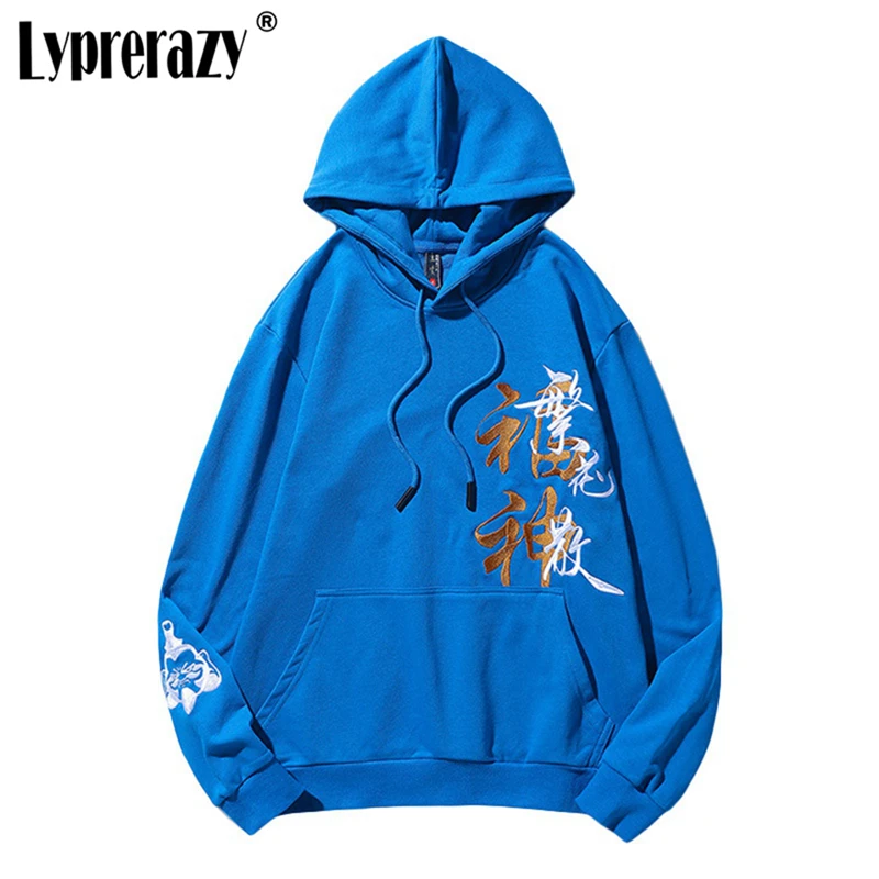 Lyprerazy Original Chinese Style Text Embroidery Hoodie Sweatshirt Men Casual Loose Cotton Pullovers tops
Lyprerazy Original Chinese Style Text Embroidery Hoodie Sweatshirt Men Casual Loose Cotton Pullovers tops