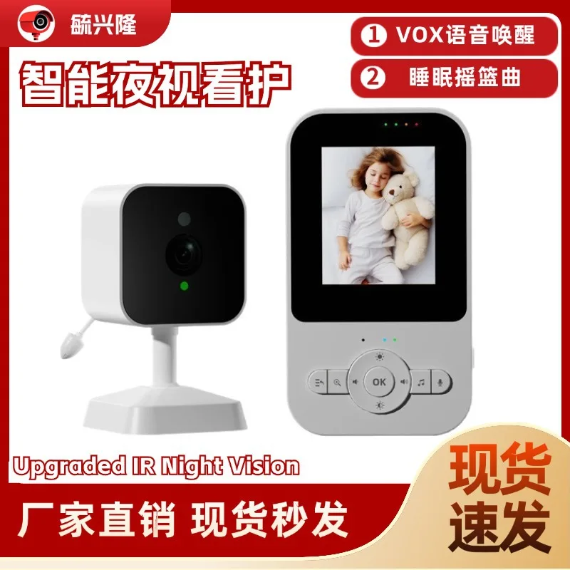 C2 wireless baby monitor with night vision child monitoring baby monitor 2.4 inch screen
C2 wireless baby monitor with night vision child monitoring baby monitor 2.4 inch screen