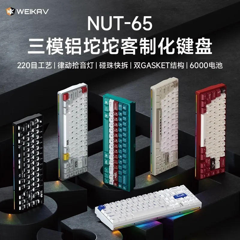 WEIKAV NUT65 Mechanical Keyboard Aluminum CNC Tri-Mode Wireless Bluetooth GASKET Custom VIA Hot-swap RGB PC Gaming Keyboard Kit
WEIKAV NUT65 Mechanical Keyboard Aluminum CNC Tri-Mode Wireless Bluetooth GASKET Custom VIA Hot-swap RGB PC Gaming Keyboard Kit