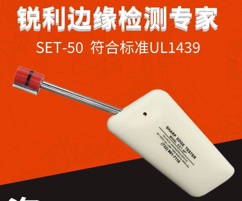 Sharp Edge Tester SET-50 Sharp Edge Tester UL1439 Burr Edge Tester Probe TC-3 Wholesale
Sharp Edge Tester SET-50 Sharp Edge Tester UL1439 Burr Edge Tester Probe TC-3 Wholesale