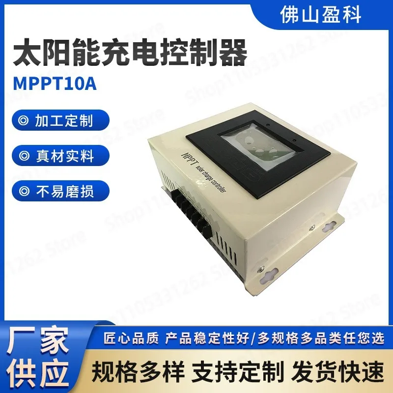 MPPT Solar Charge Controller 10A Special For RV Home Energy Storage Photovoltaic System
MPPT Solar Charge Controller 10A Special For RV Home Energy Storage Photovoltaic System