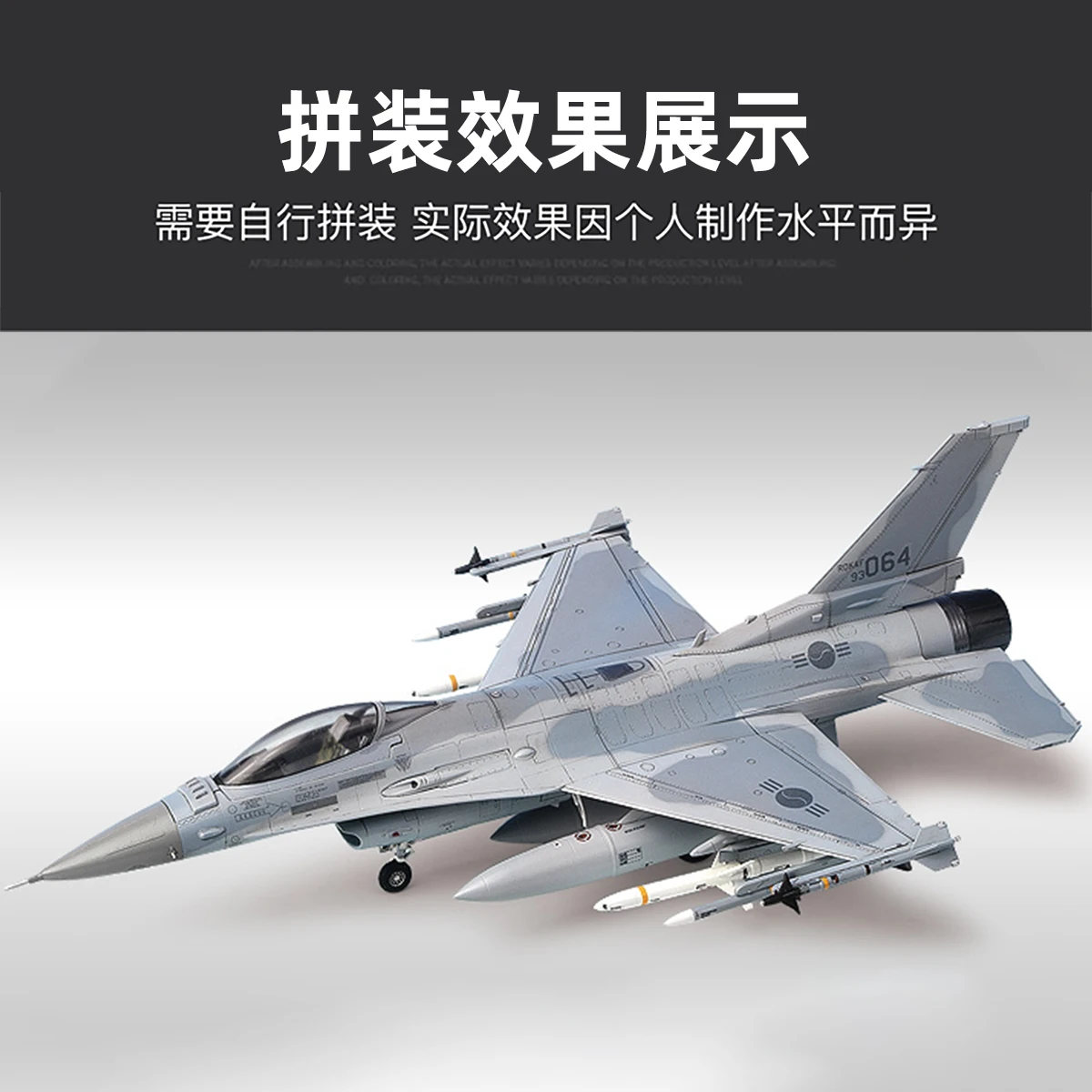 AC12418 Academy 1/72 KF-16 Fighting Falcon Korea Air Force Ver.Model Kit
AC12418 Academy 1/72 KF-16 Fighting Falcon Korea Air Force Ver.Model Kit