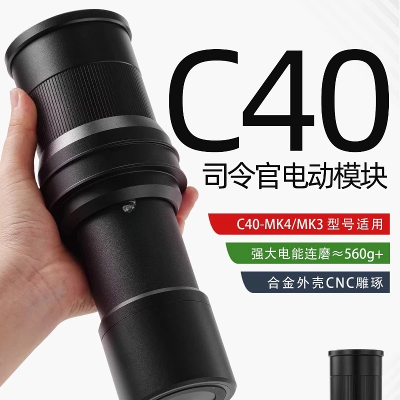 M2 Electric Module C60/c40/MK4 Parts Commander COMANDANTE Hand Grinder
M2 Electric Module C60/c40/MK4 Parts Commander COMANDANTE Hand Grinder