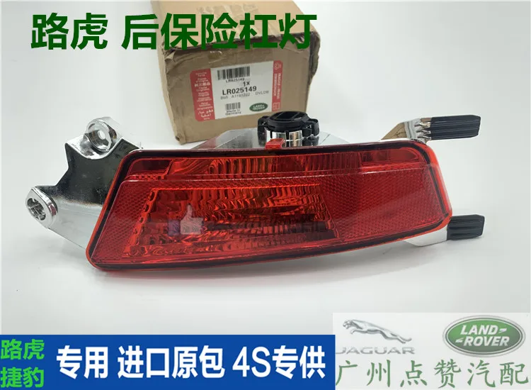 Лампа для заднего бампера в сборе, противотуманная фара для заднего бампера, аксессуары для противотуманных фар, светоотражающая лампа 
Лампа для заднего бампера в сборе, противотуманная фара для заднего бампера, аксессуары для противотуманных фар, светоотражающая лампа