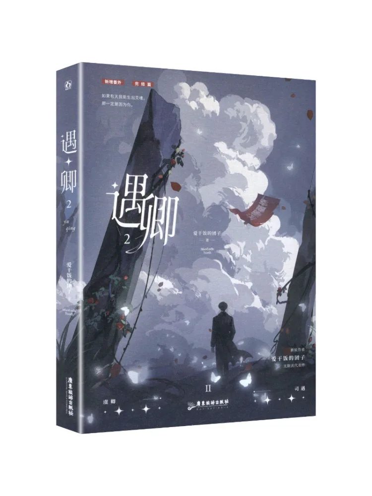 Book-Winshare Yu Qing 2
Book-Winshare Yu Qing 2