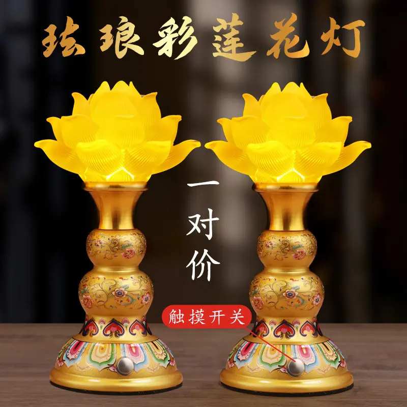XL Lotus Lamp Buddha Lamp Household Avalokitesvara Rechargeable Everlight for Avalokitesvara God of Wealth
XL Lotus Lamp Buddha Lamp Household Avalokitesvara Rechargeable Everlight for Avalokitesvara God of Wealth