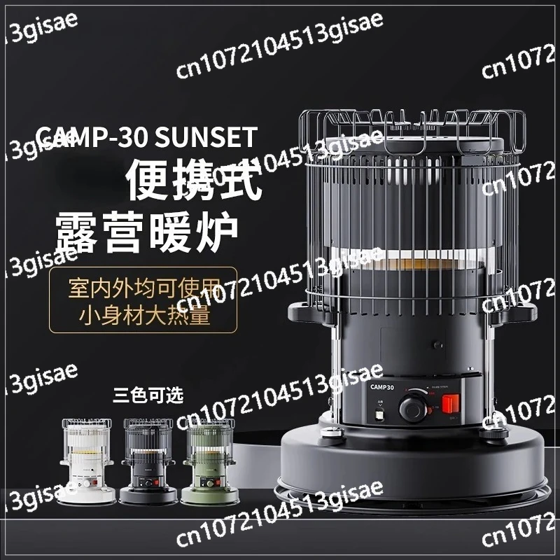 CAMP-30 Camping Heater Outdoor Combustion Heating Indoor and Outdoor Portable Fireplace
CAMP-30 Camping Heater Outdoor Combustion Heating Indoor and Outdoor Portable Fireplace