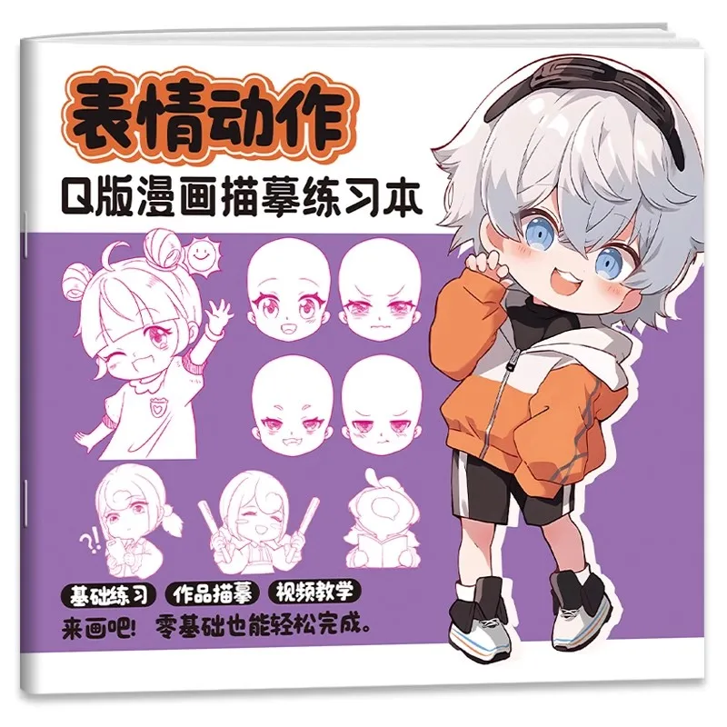 Q-Version Children's Manga Drawing Exercise Book with Facial Movements And Avatar Features Pencil Drawing Copy Coloring Book
Q-Version Children's Manga Drawing Exercise Book with Facial Movements And Avatar Features Pencil Drawing Copy Coloring Book