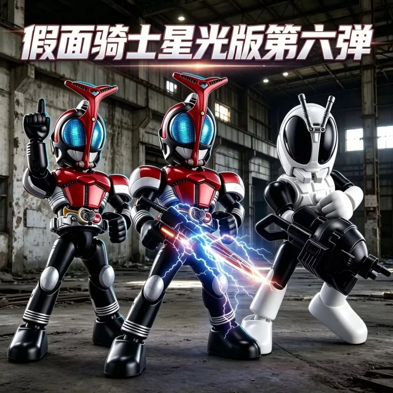 New Kamen Rider Anime Figure Blokees Starlight Version 6 Kamen Rider Kabuto Collectible Blind Box Assembled Toys Gifts For Fans
New Kamen Rider Anime Figure Blokees Starlight Version 6 Kamen Rider Kabuto Collectible Blind Box Assembled Toys Gifts For Fans