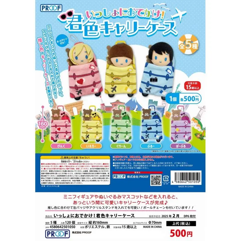 Japan Proof Gashapon Capsule Toy Trolley Case Style For Baby Small Quilt Pendants Props Decoration
Japan Proof Gashapon Capsule Toy Trolley Case Style For Baby Small Quilt Pendants Props Decoration
