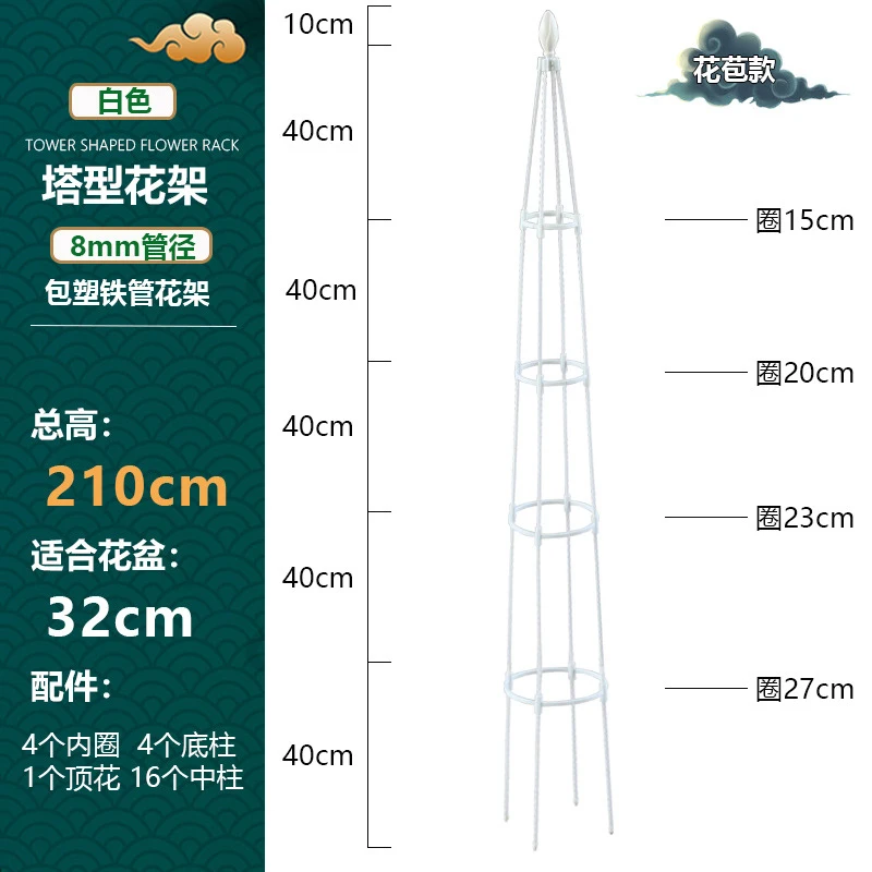 Outdoor Tower-Shaped Plastic Coated Bird-Head Decoration Vine Climbing Frame for Flower & Bud Plants, Gardening Flower Stand Rac
Outdoor Tower-Shaped Plastic Coated Bird-Head Decoration Vine Climbing Frame for Flower & Bud Plants, Gardening Flower Stand Rac