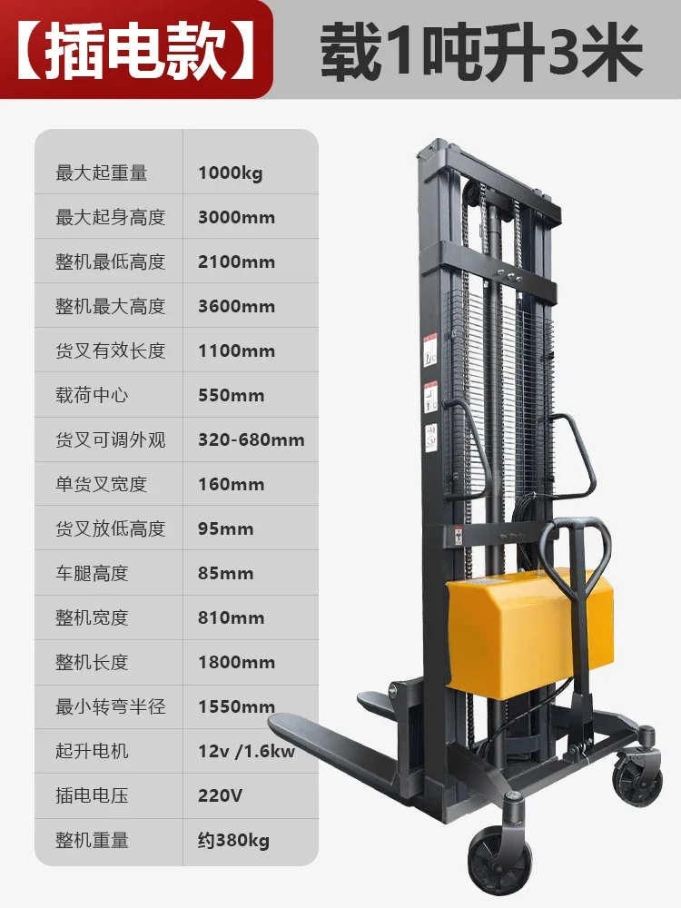 JXL6.8 electric forklift 2 tons 1 small warehouse pallet truck semi-electric stacking and unloading hydraulic lifting forklift
JXL6.8 electric forklift 2 tons 1 small warehouse pallet truck semi-electric stacking and unloading hydraulic lifting forklift
