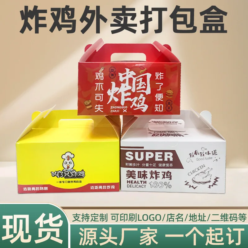Изготовленная на заказ коробка для жареной курицы в корейском стиле, одноразовые куриные наггетсы, картофель фри, упаковочная коробка для закусок, куриный котлет, упаковочная бумага B
Изготовленная на заказ коробка для жареной курицы в корейском стиле, одноразовые куриные наггетсы, картофель фри, упаковочная коробка для закусок, куриный котлет, упаковочная бумага B