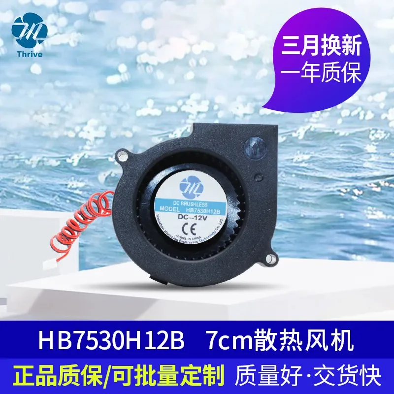 7530 Turbine Blower Purifier for 7 cm DC Micro Centrifugal Drum Static Cooling Fan 5 V 12 V 24 V
7530 Turbine Blower Purifier for 7 cm DC Micro Centrifugal Drum Static Cooling Fan 5 V 12 V 24 V