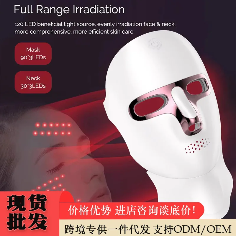 Cross-Border Face Mask Beauty Instrument Lightening Repair with Neck Seven-Color Light Instrument Home Beauty Face Mask Beauty I
Cross-Border Face Mask Beauty Instrument Lightening Repair with Neck Seven-Color Light Instrument Home Beauty Face Mask Beauty I