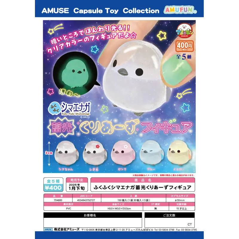 Японская капсульная игрушка Gashapon, милая мини-птица с длинным хвостом, ночник для магазина, светильник
Японская капсульная игрушка Gashapon, милая мини-птица с длинным хвостом, ночник для магазина, светильник
