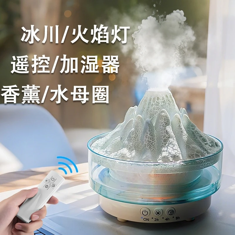 Creative High-value Flame Small Humidifier Volcano Glacier Lava Smoke Ring Desktop Aromatherapy
Creative High-value Flame Small Humidifier Volcano Glacier Lava Smoke Ring Desktop Aromatherapy