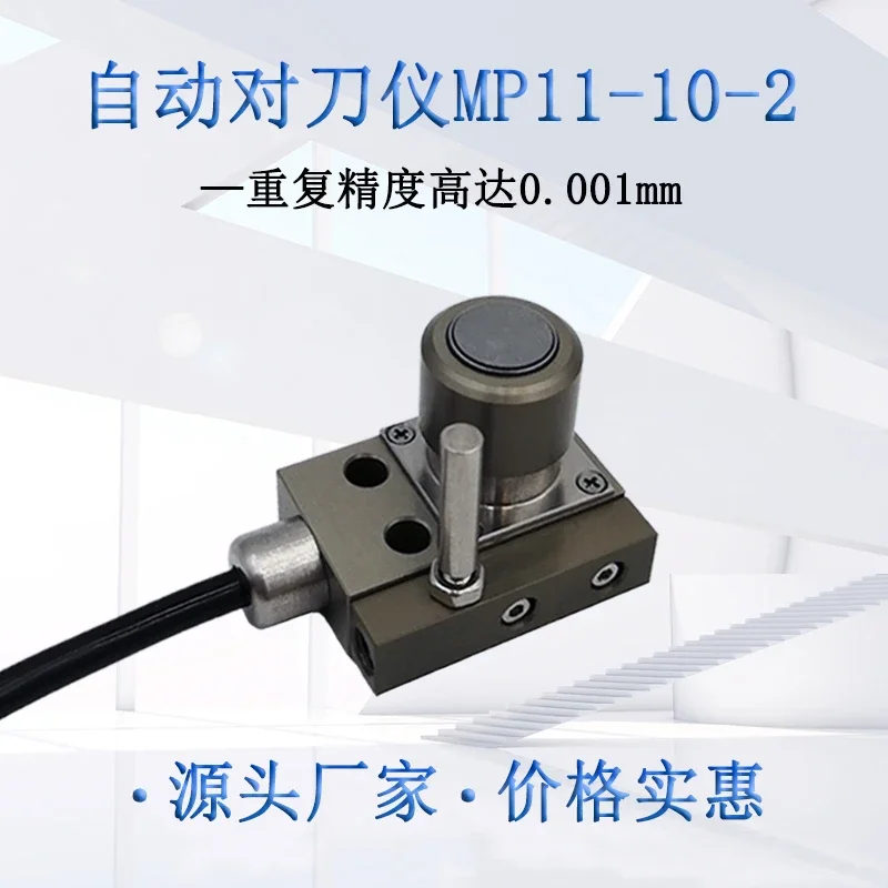 MP11-10-2 (2 lines) normally closed, instrument numerical control machine tool jade contact sensor broken knife detection
MP11-10-2 (2 lines) normally closed, instrument numerical control machine tool jade contact sensor broken knife detection