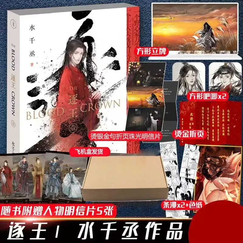 Chasing the king, ancient style youth novels,-for-tat, flame and anti-front, young adult novels, books, postcards
Chasing the king, ancient style youth novels,-for-tat, flame and anti-front, young adult novels, books, postcards