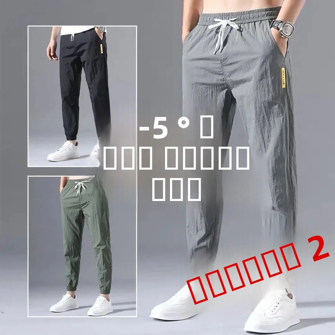 Мужские спортивные брюки из ледяного шелка, летние свободные повседневные брюки, универсальные длинные брюки с эффектом кондиционирования воздуха, молодежные, для активного отдыха
Мужские спортивные брюки из ледяного шелка, летние свободные повседневные брюки, универсальные длинные брюки с эффектом кондиционирования воздуха, молодежные, для активного отдыха