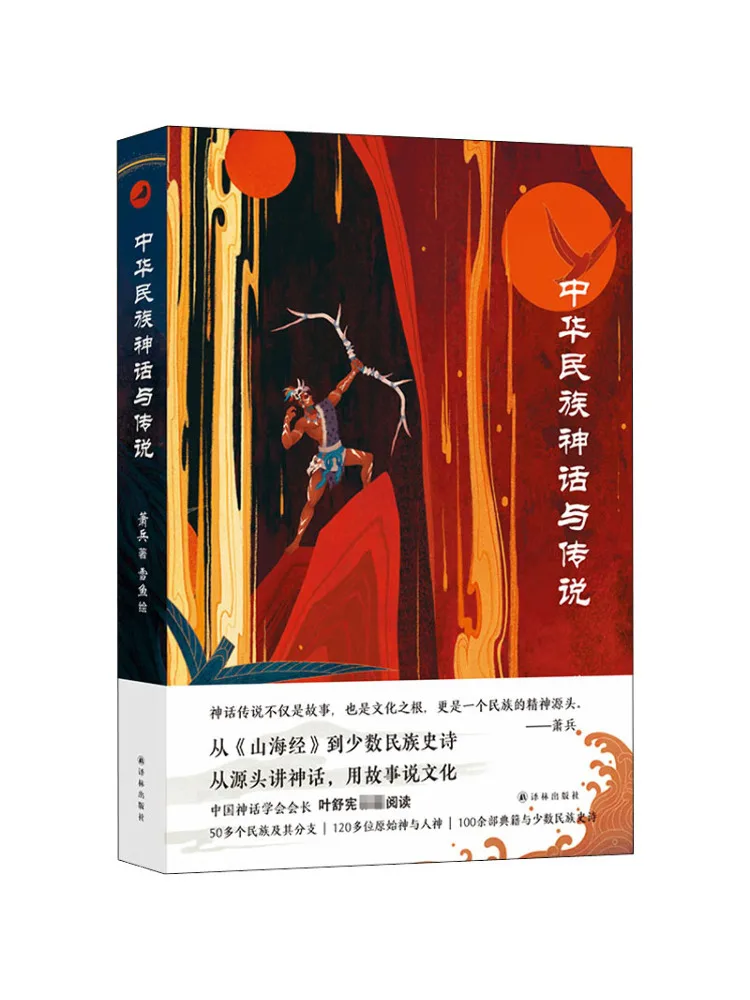 Book-Winshare Chinese Ethnic Myths and Legends
Book-Winshare Chinese Ethnic Myths and Legends