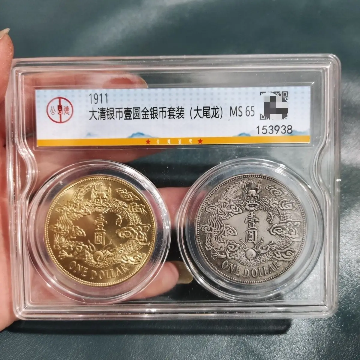 Xuantong Longyang Dayang Daqing Silver Coin Big Tail Dragon Anti-tail Dragon Box Coin Rating Genuine Silver Dollar Antique Colle
Xuantong Longyang Dayang Daqing Silver Coin Big Tail Dragon Anti-tail Dragon Box Coin Rating Genuine Silver Dollar Antique Colle