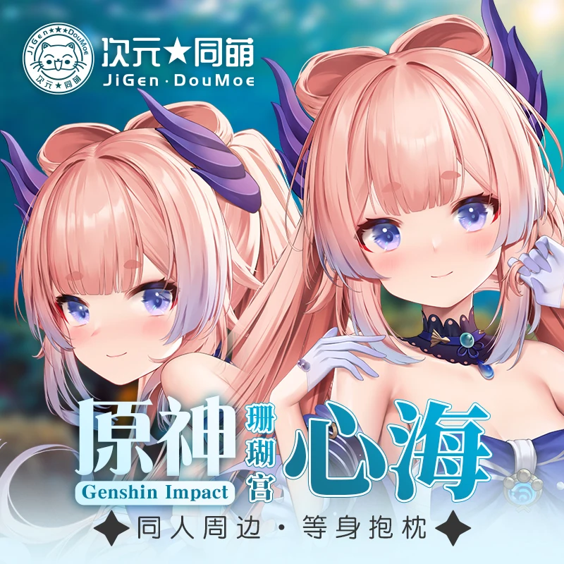Игра Genshin Impact Sangonomiya Kokomi Dakimakura строгая искусственная кожа Косплей японское аниме фотообложка подарки
Игра Genshin Impact Sangonomiya Kokomi Dakimakura строгая искусственная кожа Косплей японское аниме фотообложка подарки