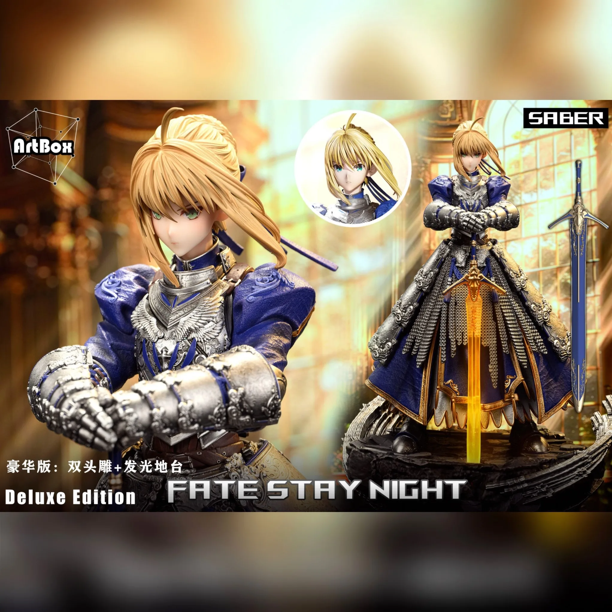 In stock GK heavy armor fate king saber artoria, sword of the oath figure
In stock GK heavy armor fate king saber artoria, sword of the oath figure