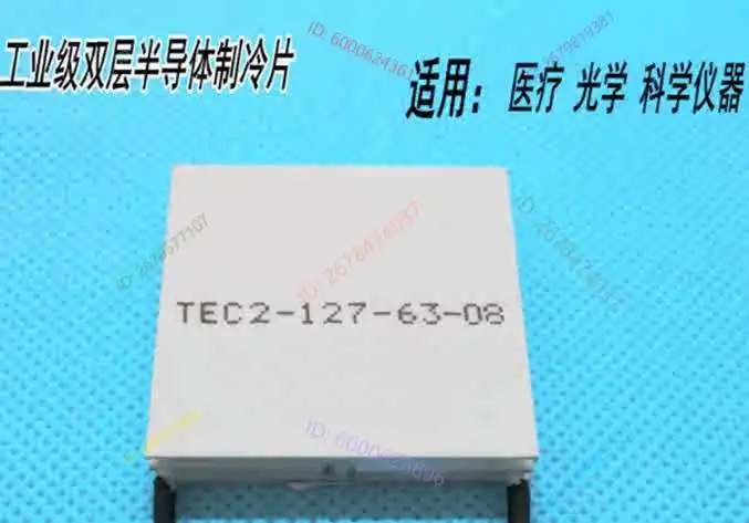 Двухслойная холодильная пластина глубокого охлаждения TEC2-127-63-08 40*40 мм Технология защиты окружающей среды
Двухслойная холодильная пластина глубокого охлаждения TEC2-127-63-08 40*40 мм Технология защиты окружающей среды