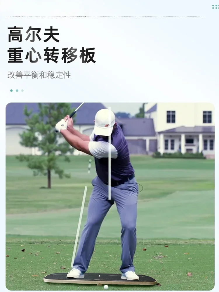 Golf center of gravity transfer board swing center of gravity practitioner rhythm and posture trainer
Golf center of gravity transfer board swing center of gravity practitioner rhythm and posture trainer