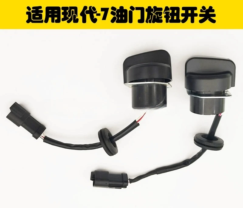 For Modern R80/130/150/215/225/305-7-9 Throttle Knob Switch Throttle Controller
For Modern R80/130/150/215/225/305-7-9 Throttle Knob Switch Throttle Controller