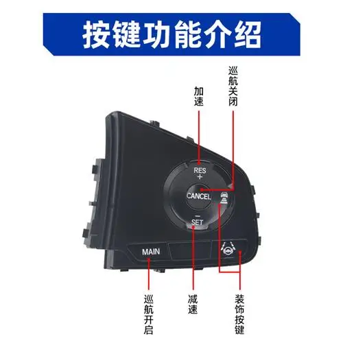 Suitable for the modification of the original car of the tenth generation Civic steering wheel fixed speed cruise button
Suitable for the modification of the original car of the tenth generation Civic steering wheel fixed speed cruise button