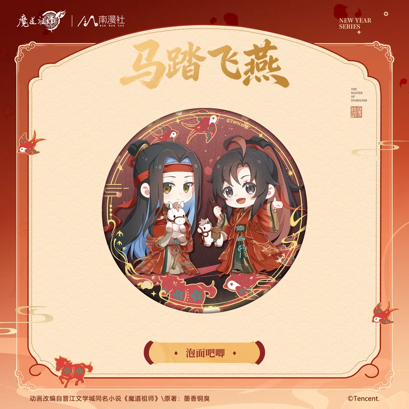 Новый оригинальный Modaozushi аниме периферийные устройства Ma Ta Fei Yan серии Check In Stick палочки для холодильника Acg товары значок акриловый кулон
Новый оригинальный Modaozushi аниме периферийные устройства Ma Ta Fei Yan серии Check In Stick палочки для холодильника Acg товары значок акриловый кулон